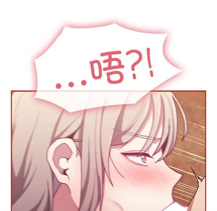 漫画《陌生的未婚妻》第90话第33张图