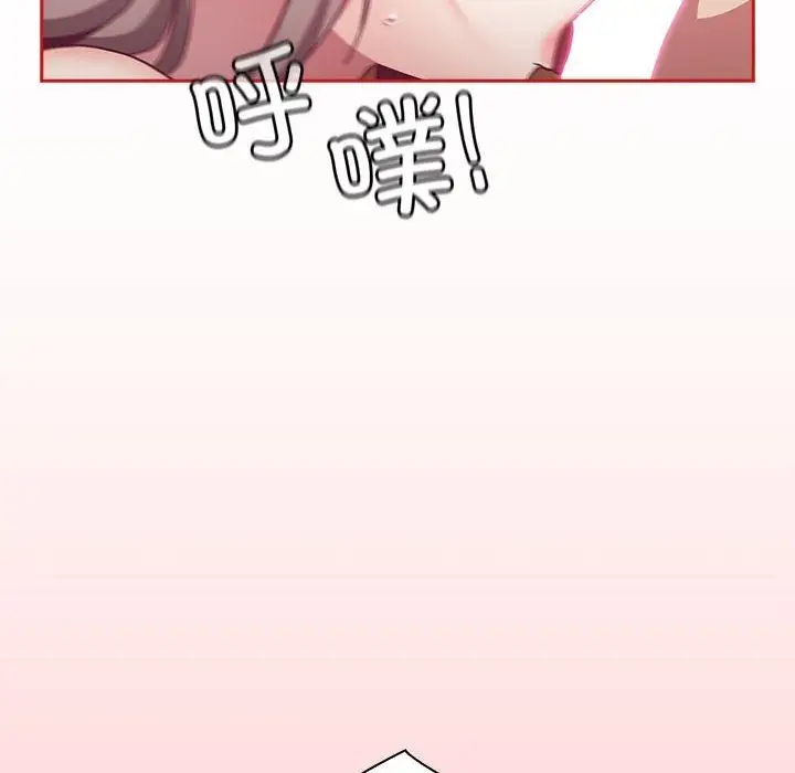 漫画《陌生的未婚妻》第90话第34张图
