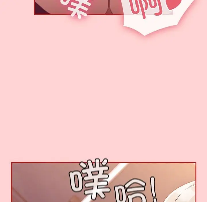 漫画《陌生的未婚妻》第90话第40张图