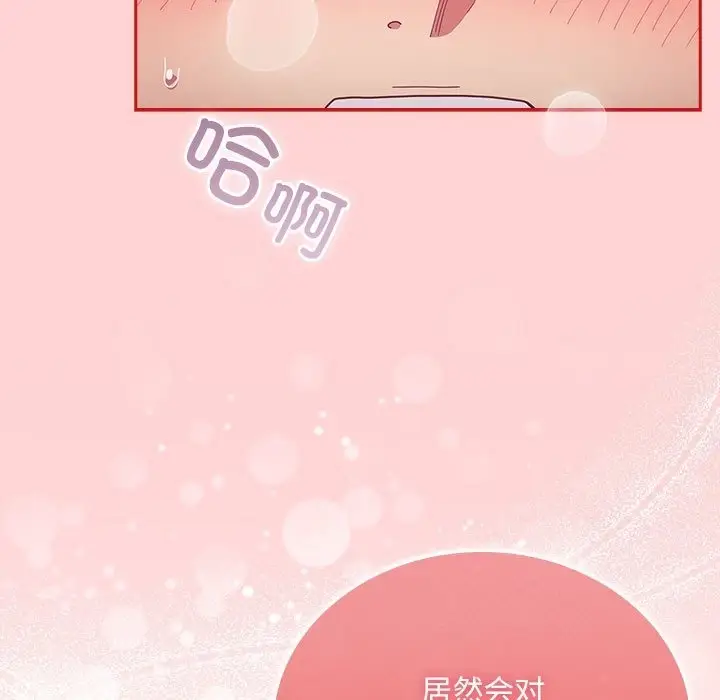 漫画《陌生的未婚妻》第90话第43张图
