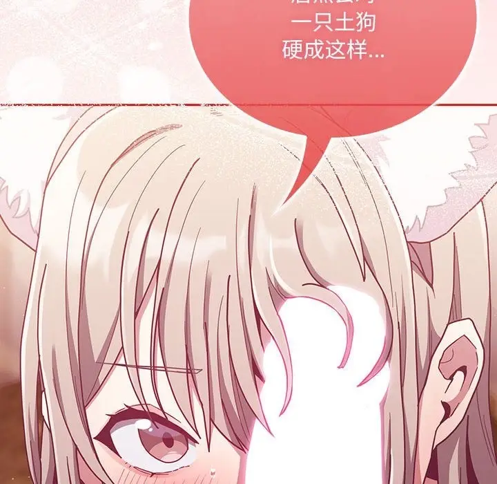 漫画《陌生的未婚妻》第90话第44张图