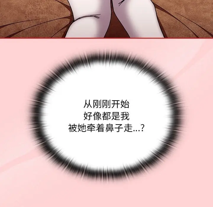 漫画《陌生的未婚妻》第90话第51张图