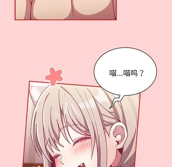 漫画《陌生的未婚妻》第90话第61张图