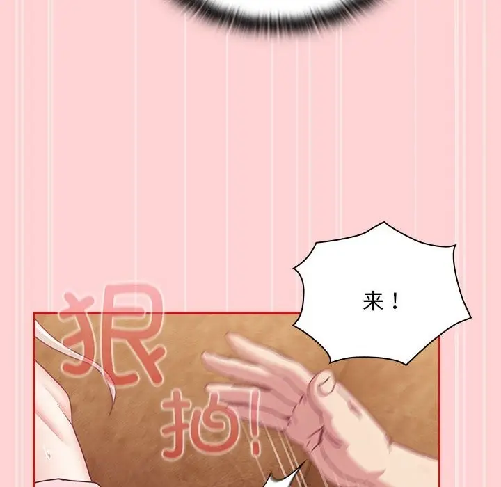 漫画《陌生的未婚妻》第90话第68张图