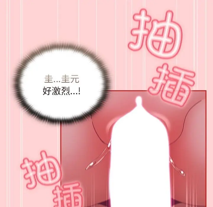 漫画《陌生的未婚妻》第90话第85张图