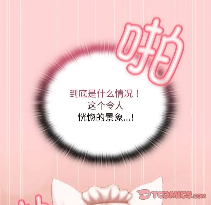 漫画《陌生的未婚妻》第90话第93张图