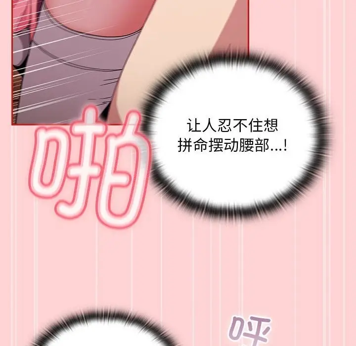 漫画《陌生的未婚妻》第90话第98张图