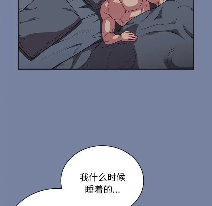 漫画《陌生的未婚妻》第91话第105张图
