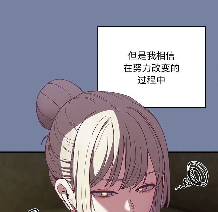 漫画《陌生的未婚妻》第91话第114张图