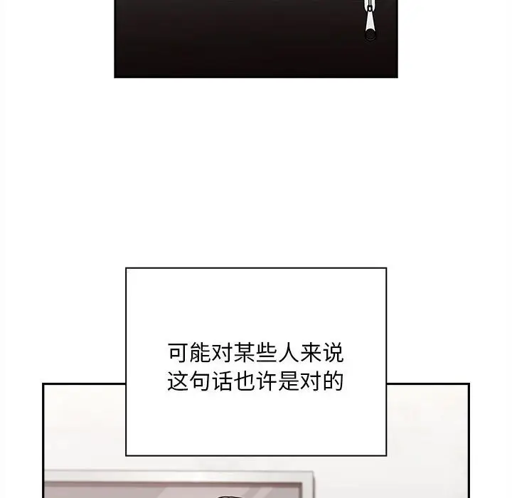 漫画《陌生的未婚妻》第91话第126张图