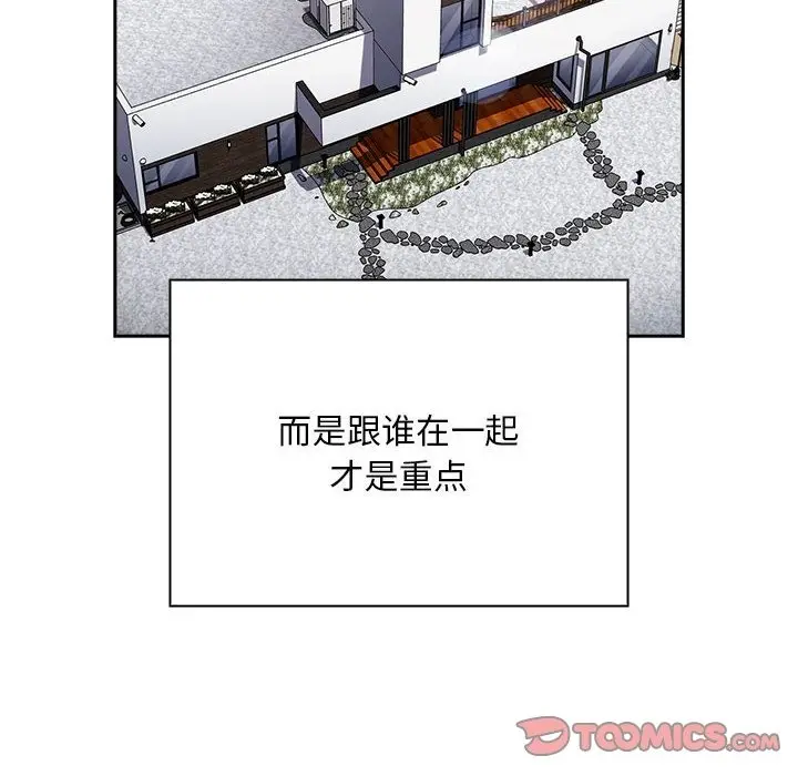 漫画《陌生的未婚妻》第91话第136张图
