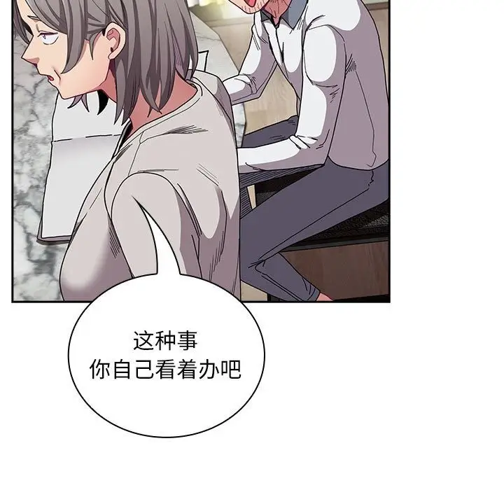漫画《陌生的未婚妻》第91话第147张图