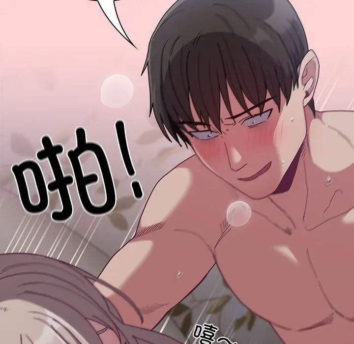 漫画《陌生的未婚妻》第91话第15张图