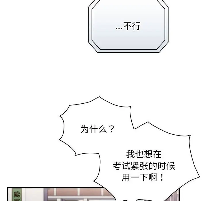 漫画《陌生的未婚妻》第91话第170张图