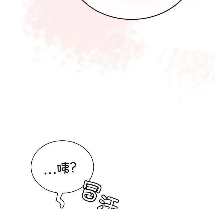 漫画《陌生的未婚妻》第91话第175张图