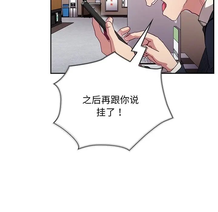 漫画《陌生的未婚妻》第91话第178张图