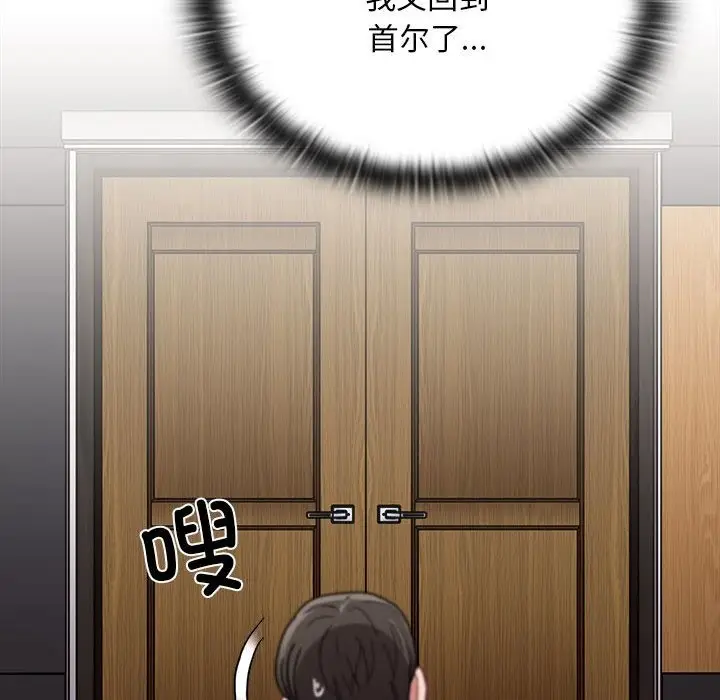 漫画《陌生的未婚妻》第91话第180张图