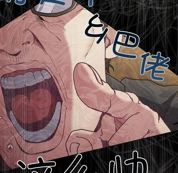 漫画《陌生的未婚妻》第91话第187张图
