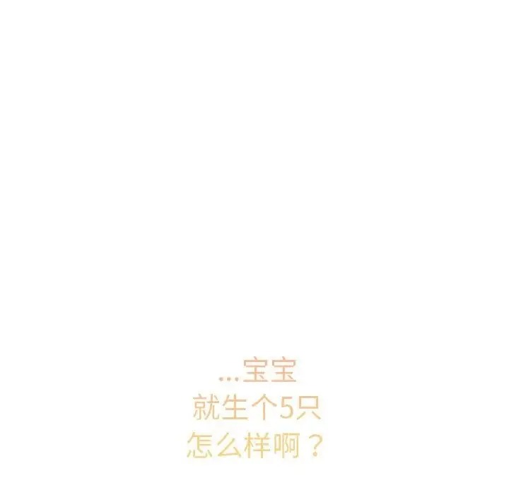 漫画《陌生的未婚妻》第91话第191张图