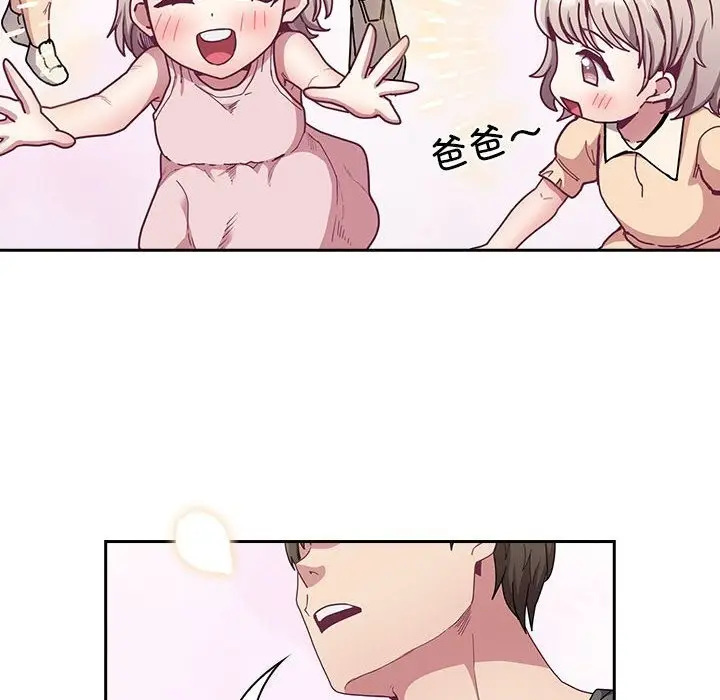 漫画《陌生的未婚妻》第91话第198张图