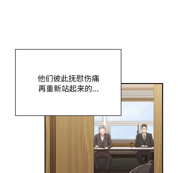 漫画《陌生的未婚妻》第91话第216张图