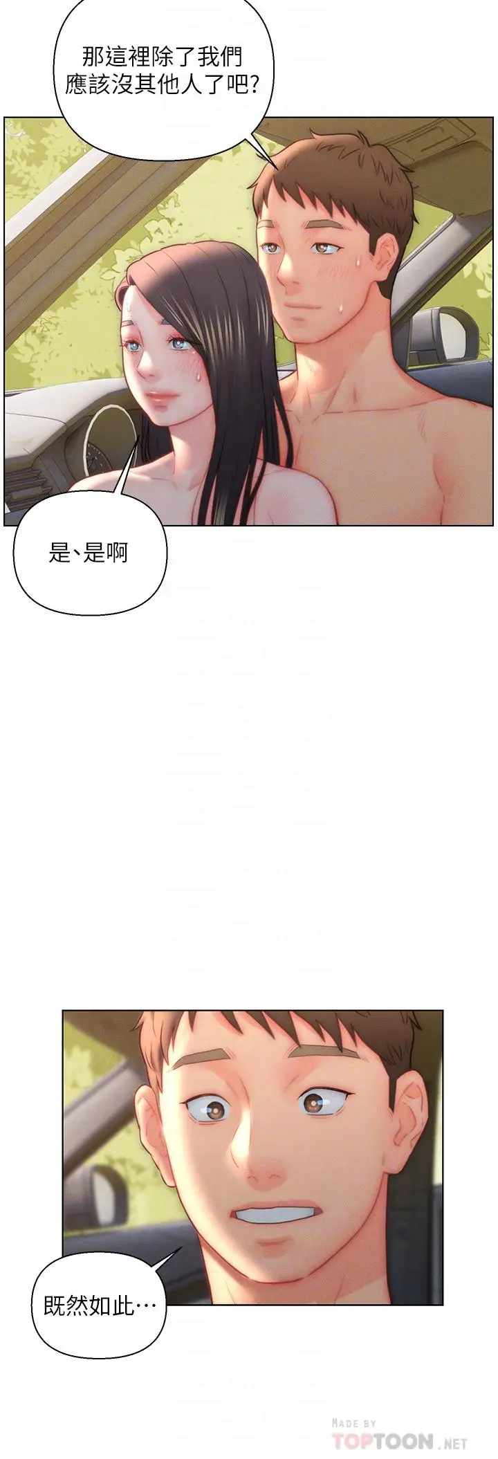 漫画《入赘女婿》第31话第10张图