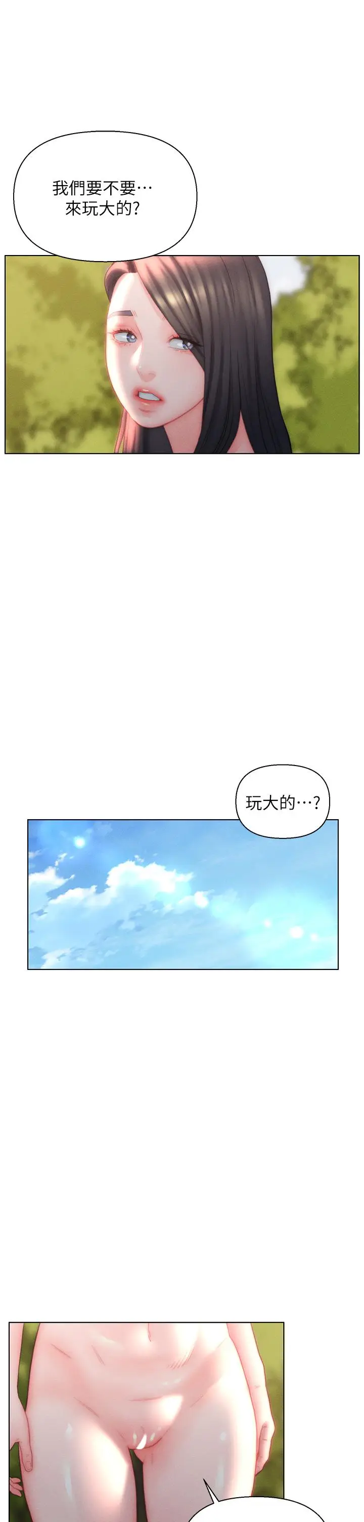漫画《入赘女婿》第31话第11张图