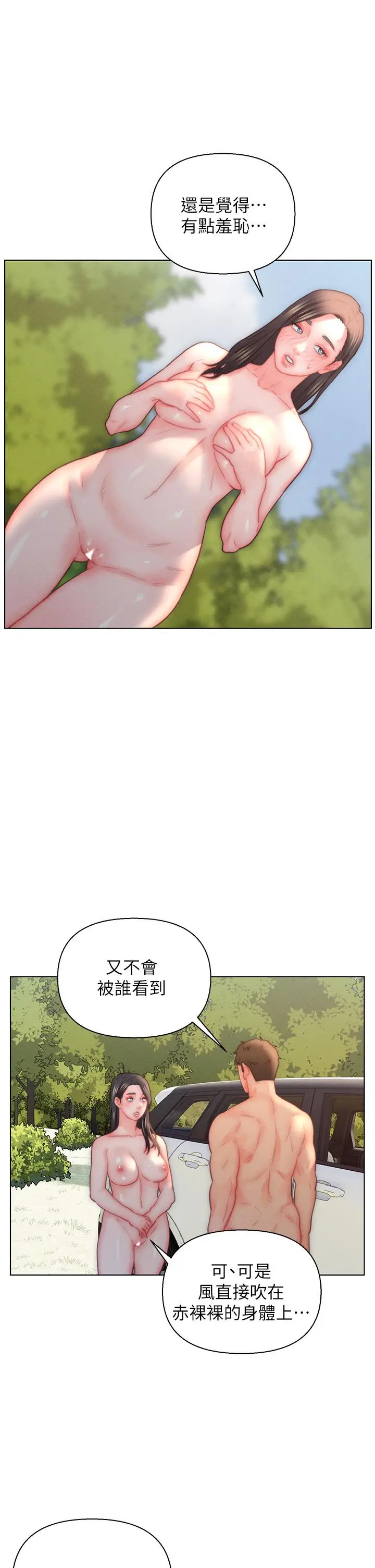 漫画《入赘女婿》第31话第13张图