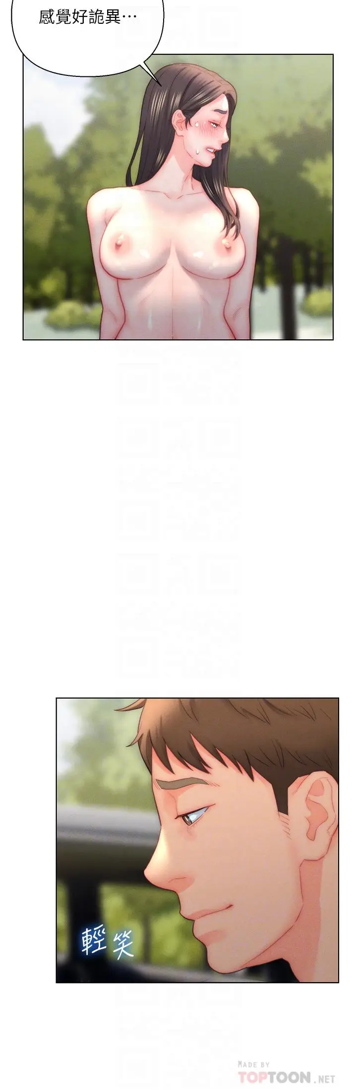 漫画《入赘女婿》第31话第14张图