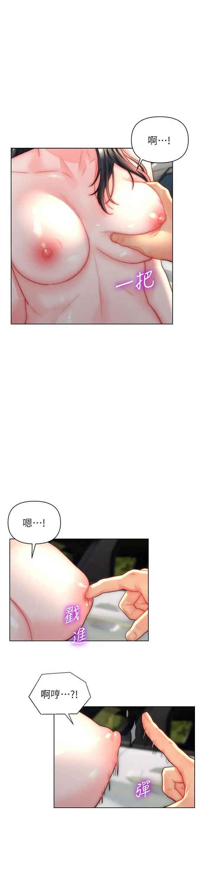漫画《入赘女婿》第31话第15张图