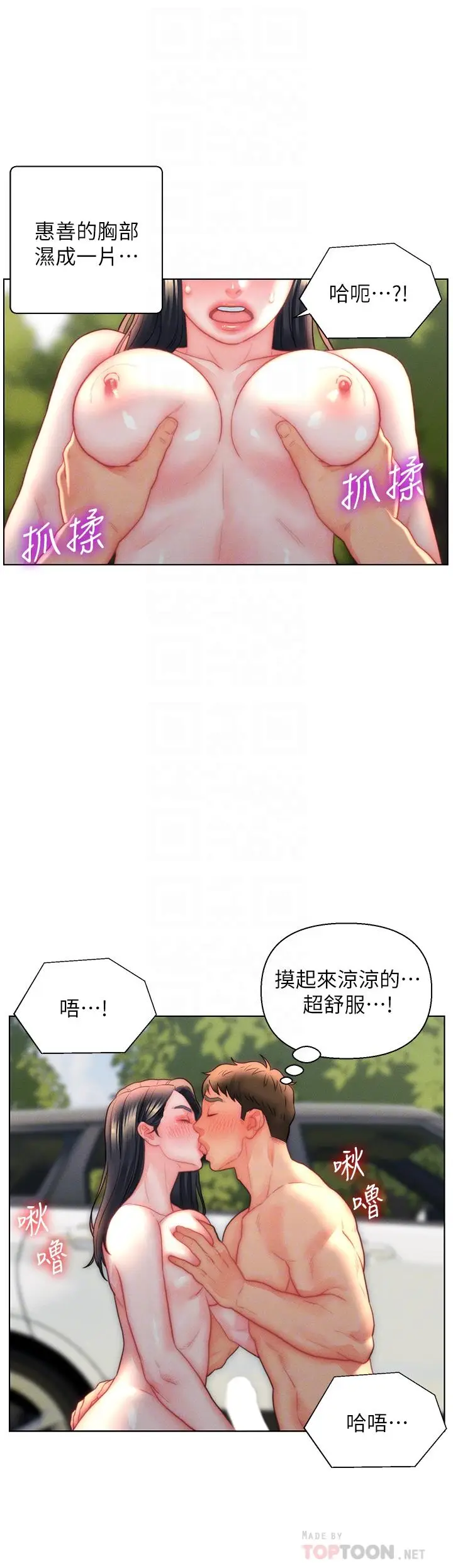 漫画《入赘女婿》第31话第16张图
