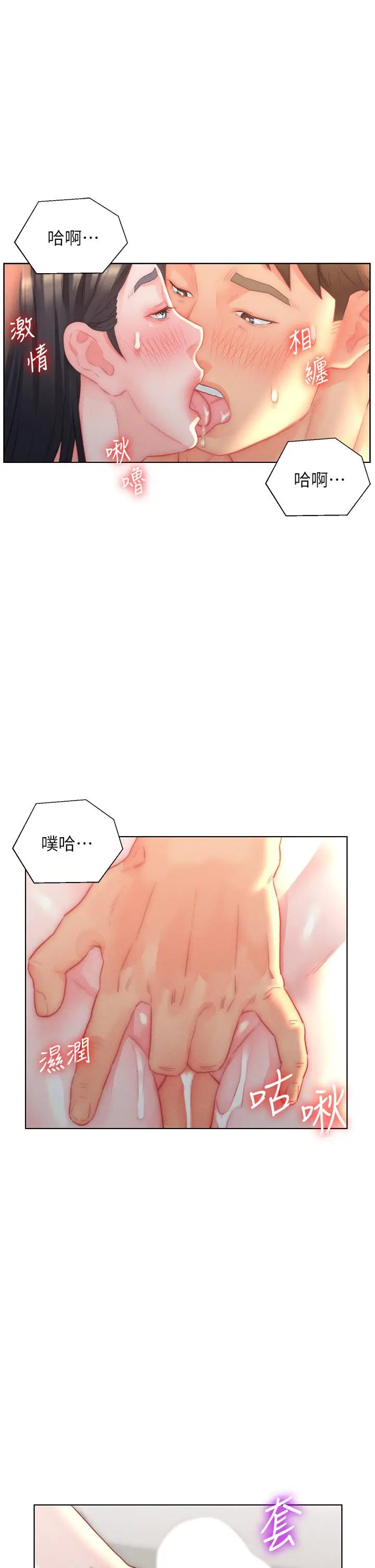 漫画《入赘女婿》第31话第17张图