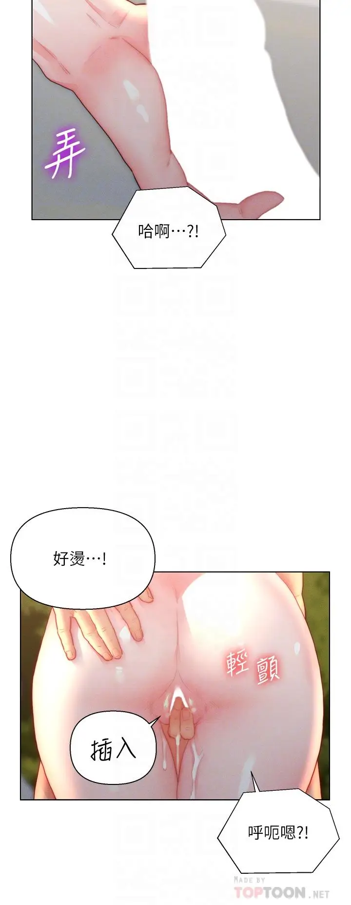 漫画《入赘女婿》第31话第18张图