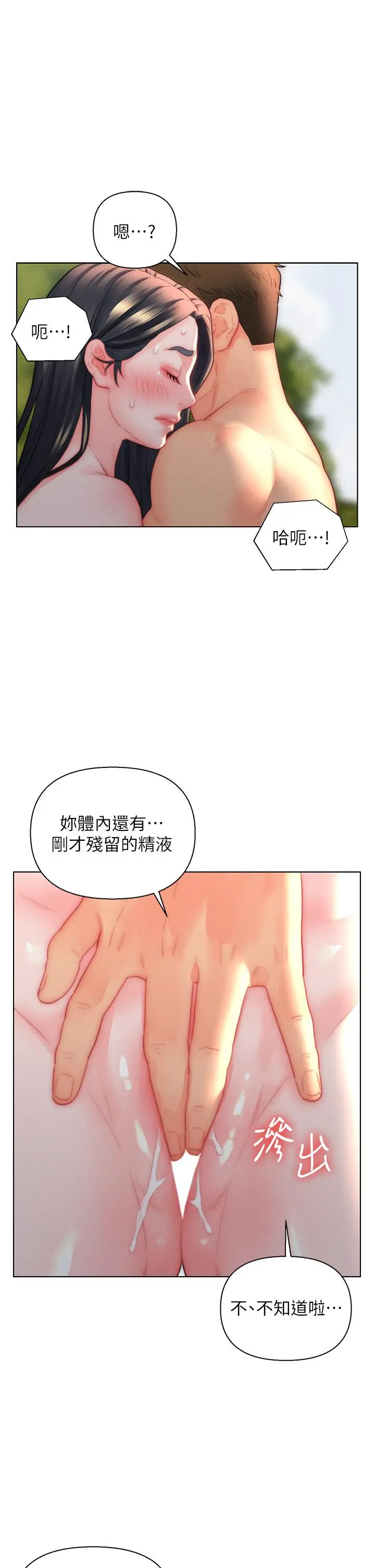 漫画《入赘女婿》第31话第19张图