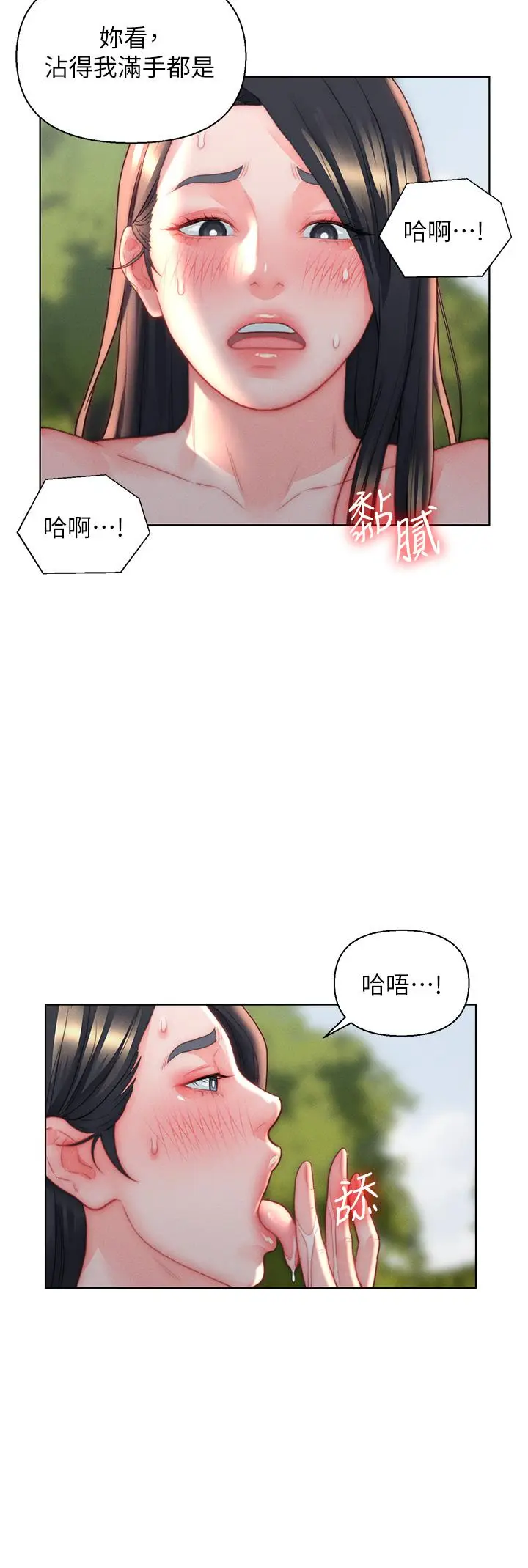 漫画《入赘女婿》第31话第20张图