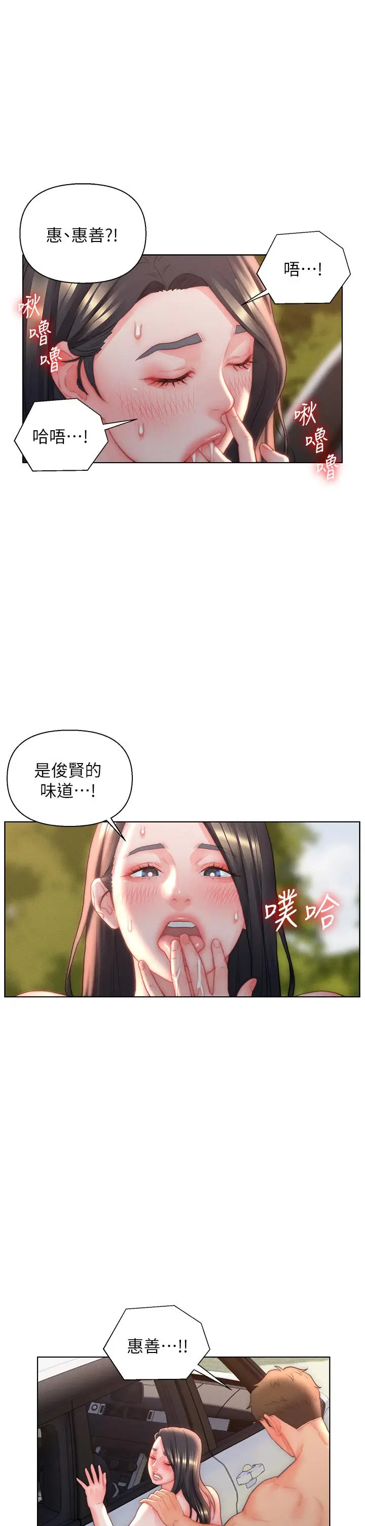 漫画《入赘女婿》第31话第21张图