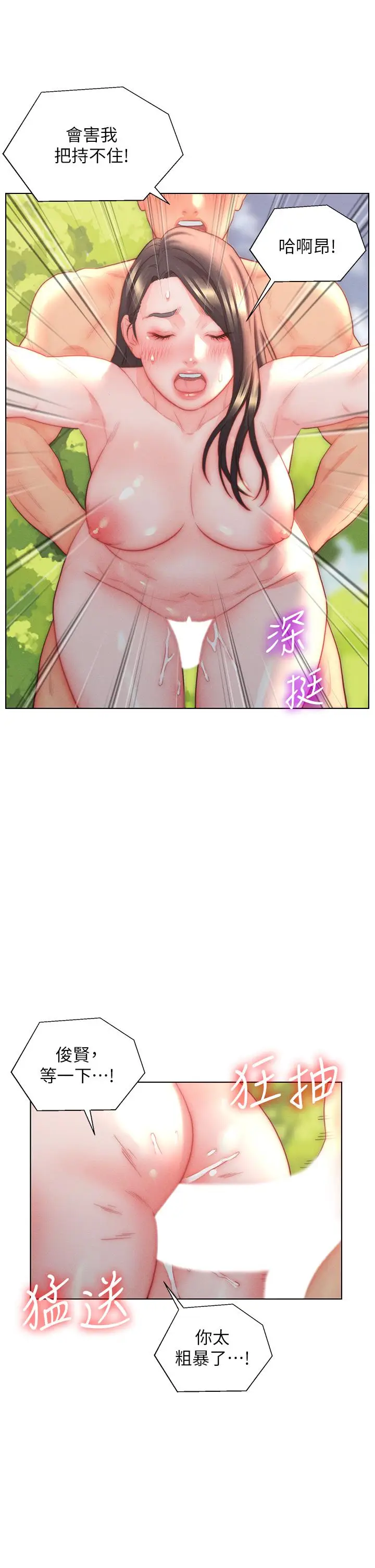 漫画《入赘女婿》第31话第23张图