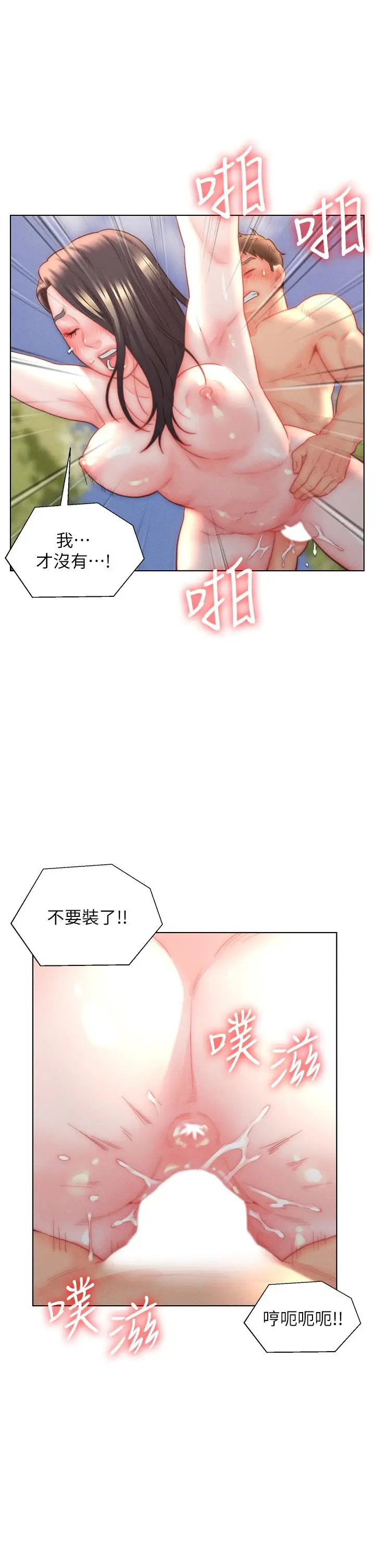 漫画《入赘女婿》第31话第25张图