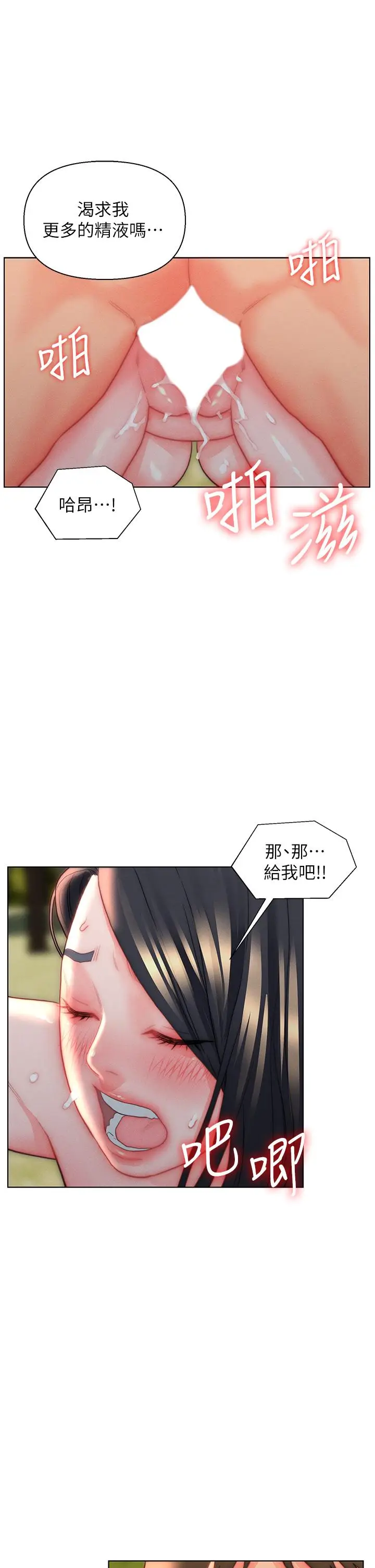 漫画《入赘女婿》第31话第27张图
