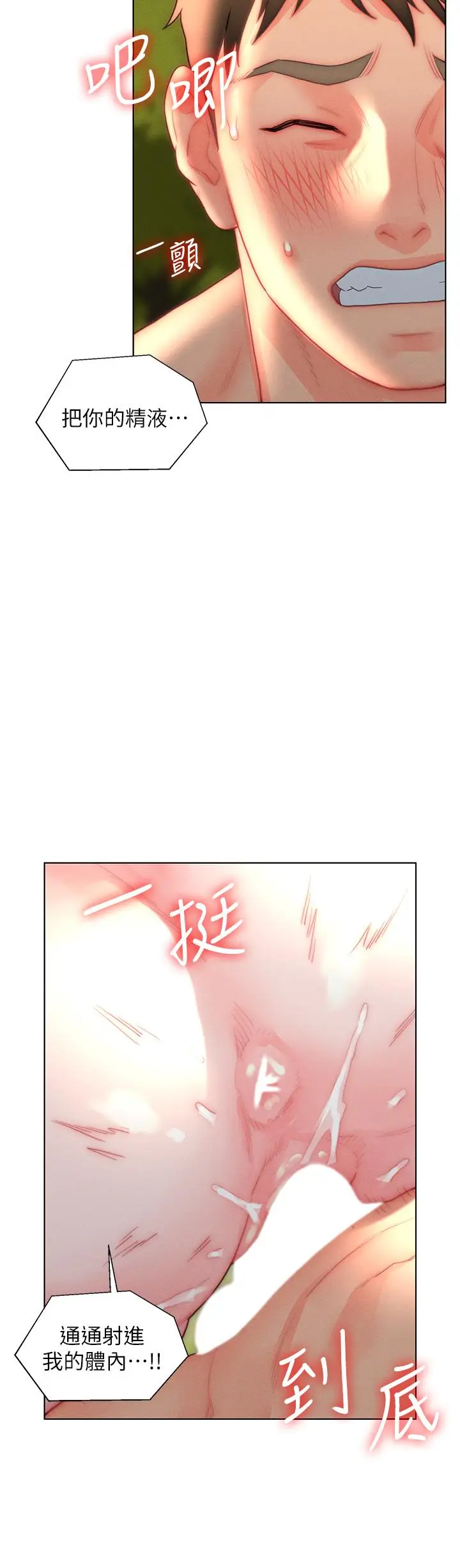 漫画《入赘女婿》第31话第28张图