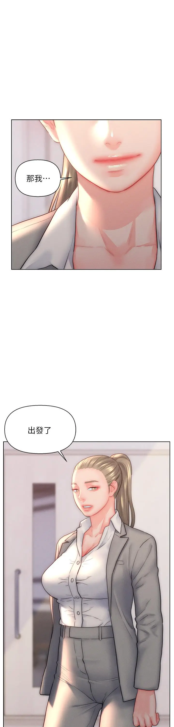 漫画《入赘女婿》第31话第31张图