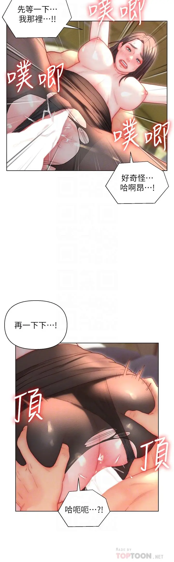 漫画《入赘女婿》第31话第4张图