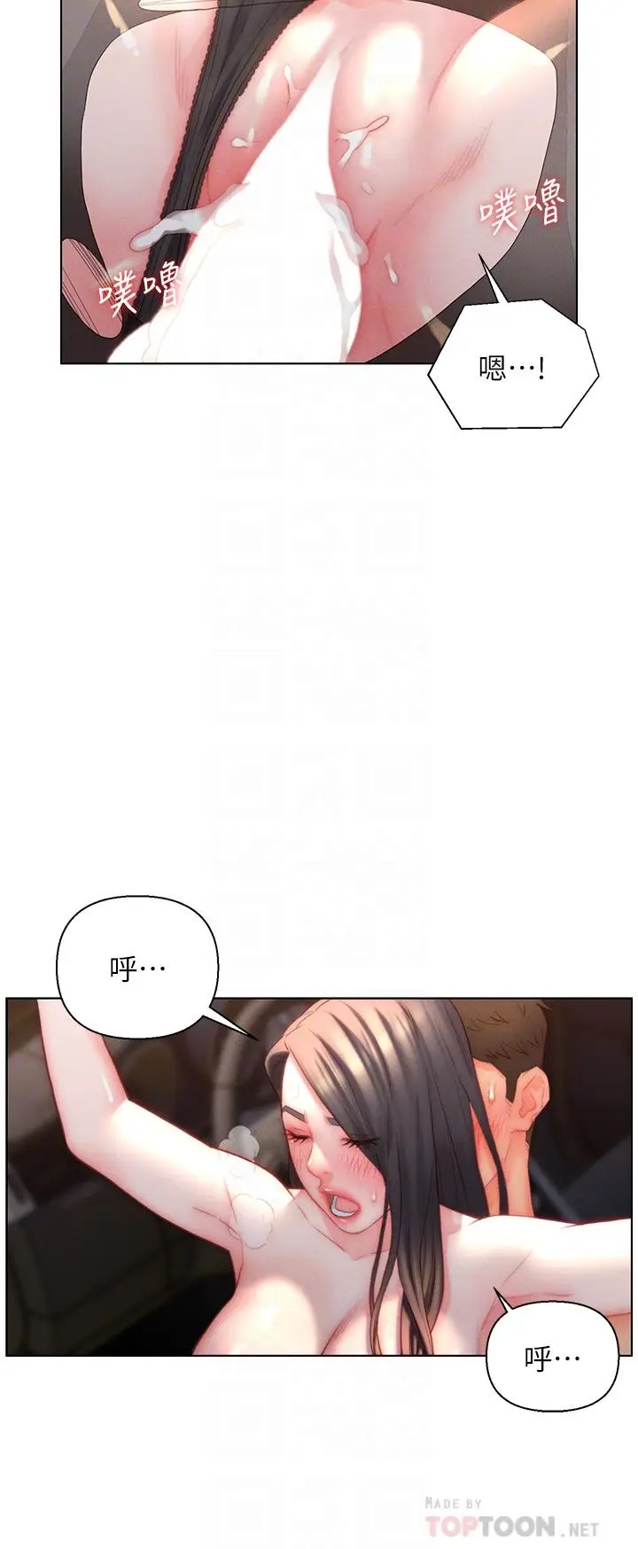 漫画《入赘女婿》第31话第6张图
