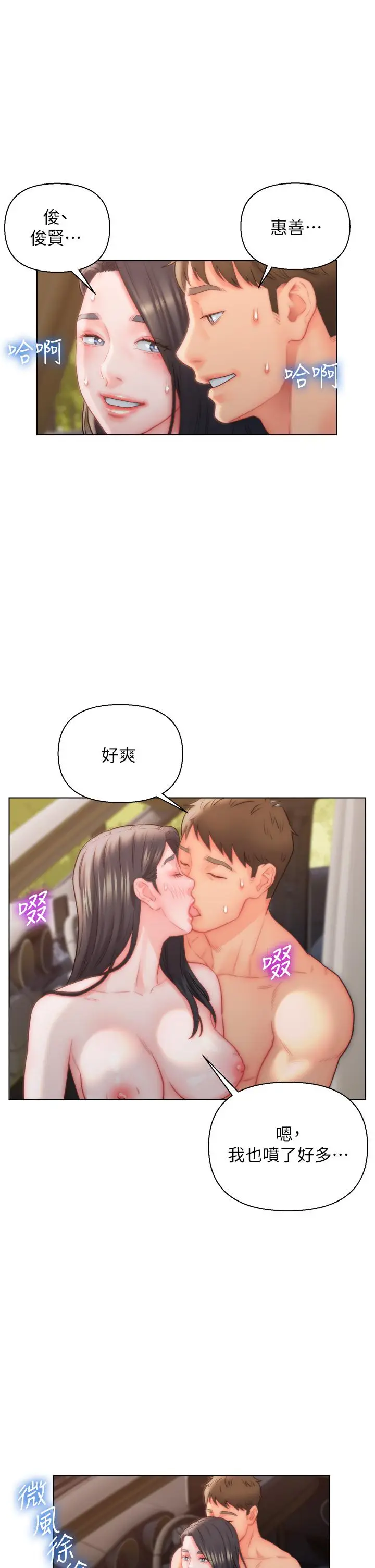 漫画《入赘女婿》第31话第7张图
