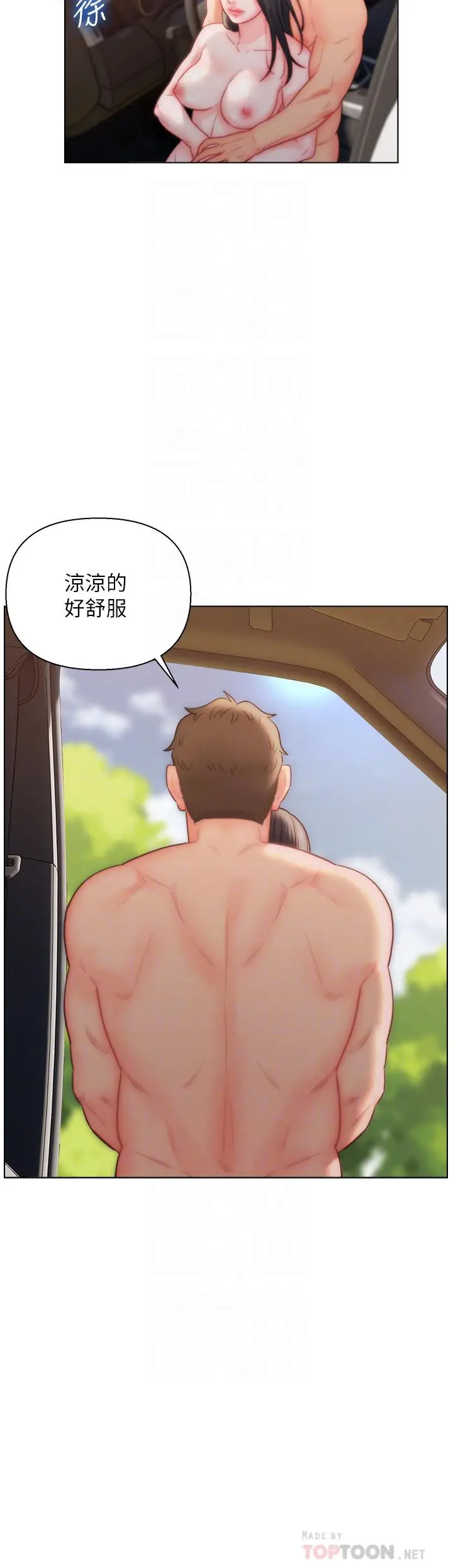 漫画《入赘女婿》第31话第8张图