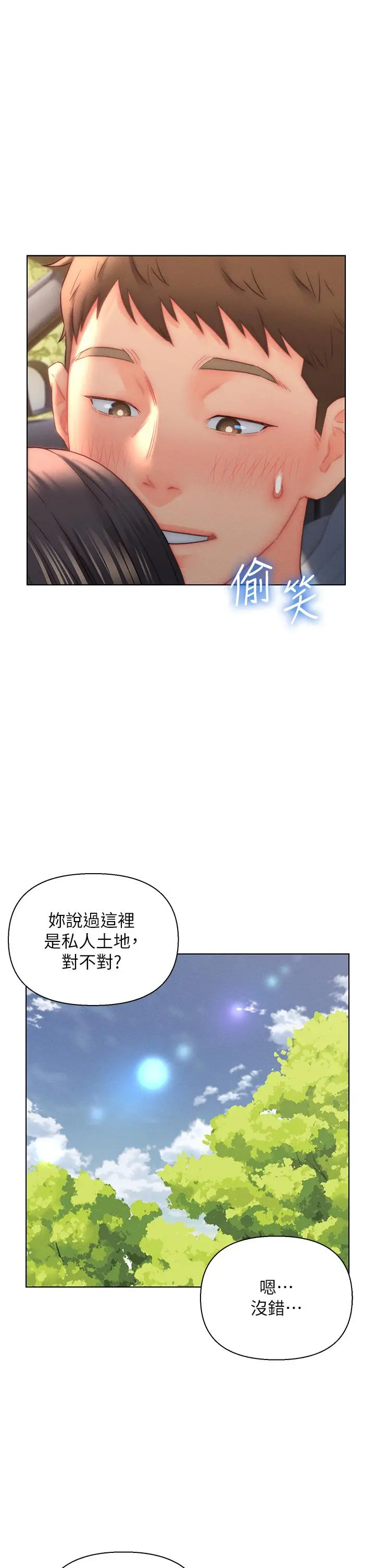 漫画《入赘女婿》第31话第9张图