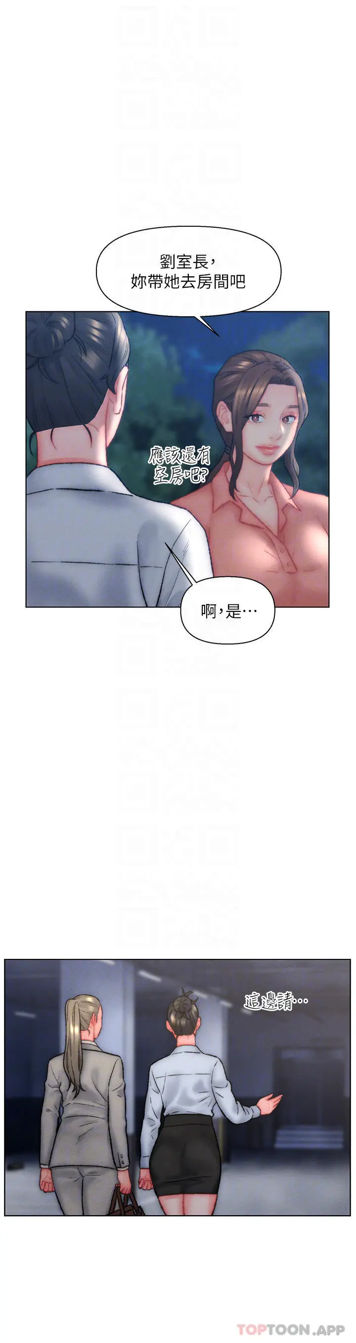 漫画《入赘女婿》第32话第14张图
