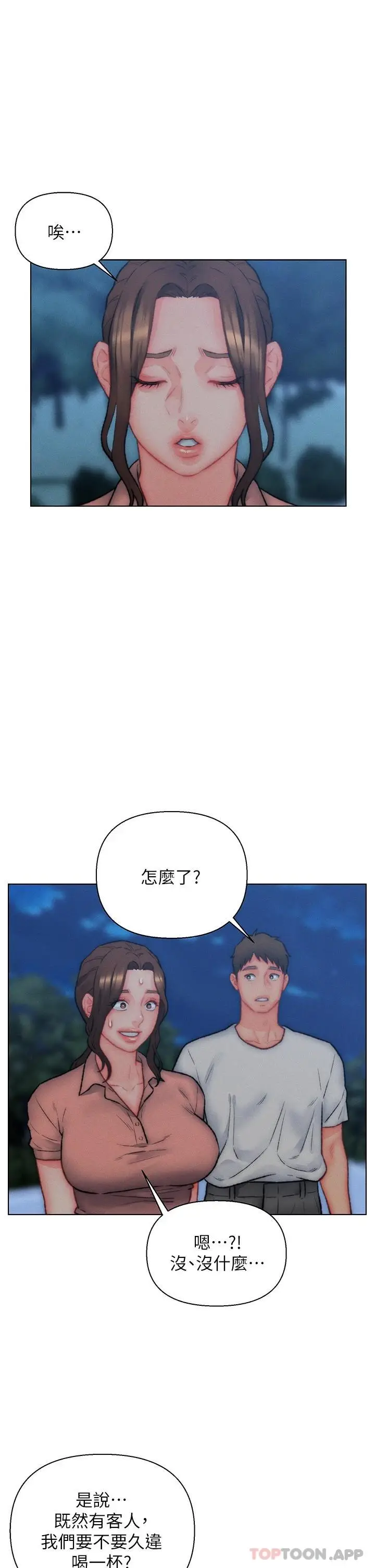 漫画《入赘女婿》第32话第15张图