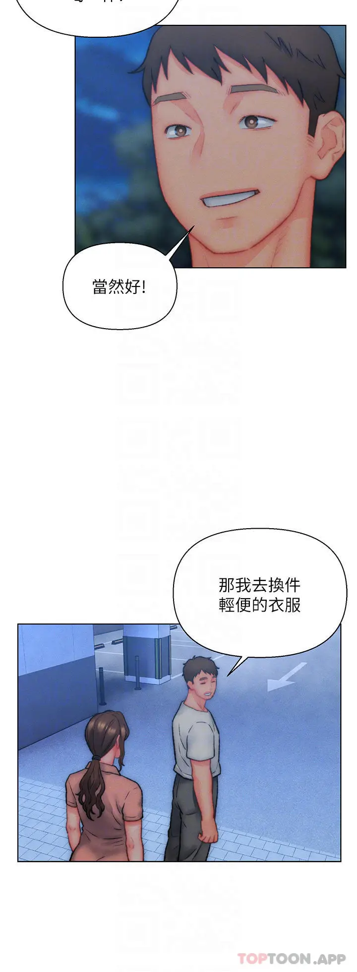 漫画《入赘女婿》第32话第16张图