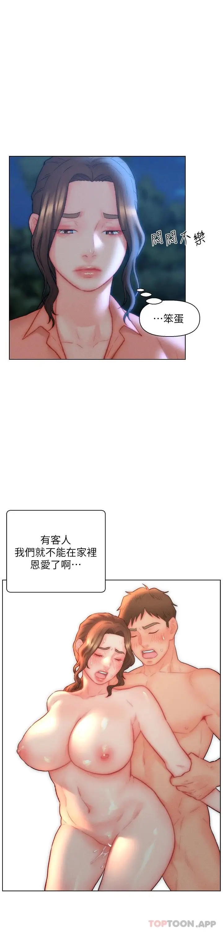 漫画《入赘女婿》第32话第17张图